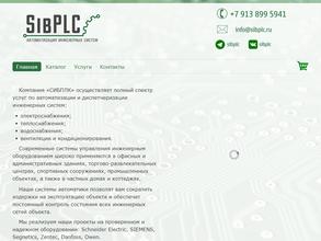 СИБПЛК