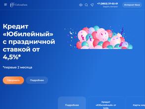 СИБСОЦБАНК