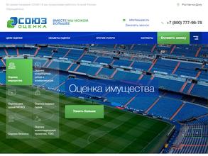 Союз оценка