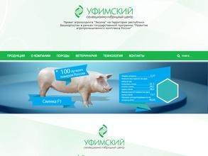 Уфимский селекционно-гибридный центр