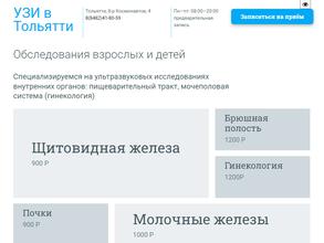 Диагностика. УЗИ для всех