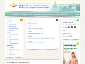 Информационно-аналитический центр по жилищно-коммунальному хозяйству