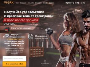 WORK Sportclub