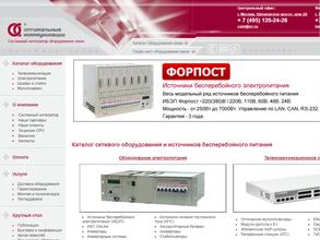 Оптимальные коммуникации