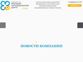 Ортокомфорт