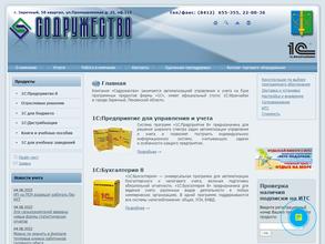 Содружество