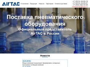 Пневмооборудование