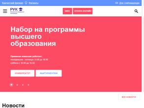 Российский университет кооперации