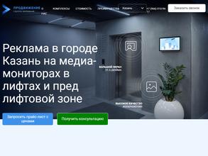 Продвижение