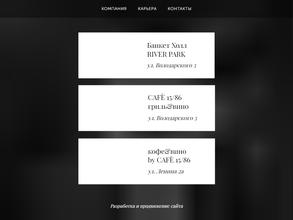 CAFE 15/86 гриль & вино