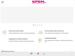 Крем