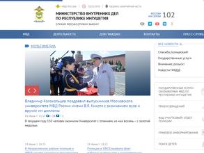 Вневедомственная охрана Росгвардии