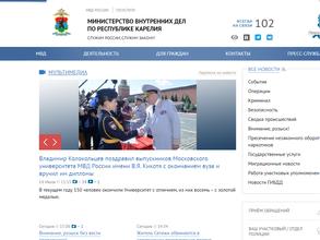 Управление уголовного розыска МВД России по Республике Карелия