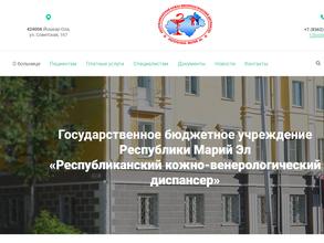 Республиканский кожно-венерологический диспансер