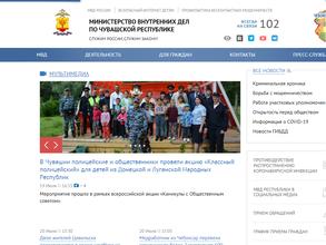 Музей МВД по Чувашской Республике