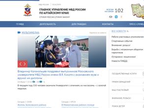 Отдел полиции Западный