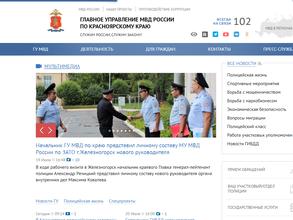 Отделение по вопросам миграции