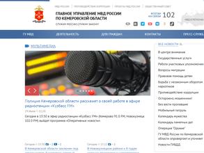 Участковый пункт полиции