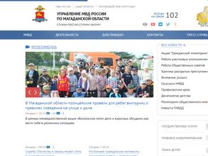 Управление МВД России по Магаданской области