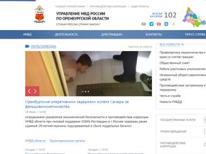 Участковый пункт полиции