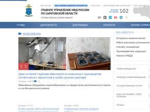 Участковый пункт полиции