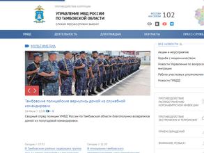 Участковый пункт полиции №24