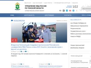 Участковый пункт полиции