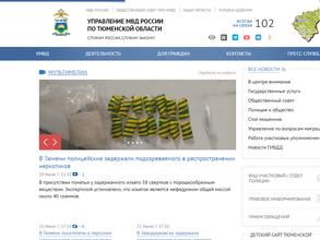 Отделение полиции №4