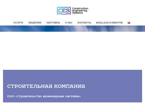 Строительство. Инженерные системы