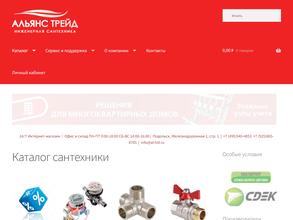 Альянс трейд