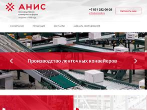 АНИС