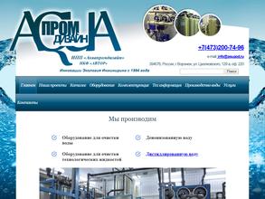 Аквапромдизайн