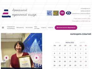 Архангельский педагогический колледж