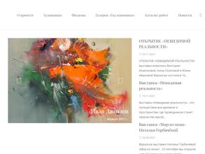 Год живописи