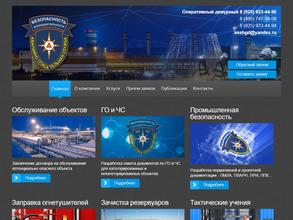 Аварийно-спасательная служба