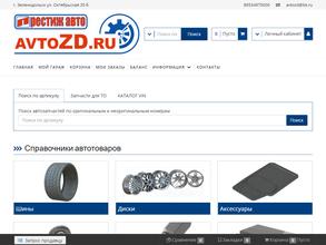 Престиж Авто