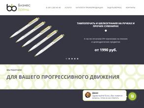 Бизнес Бренд