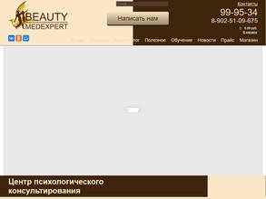 БЬЮТИ-МЕДЭКСПЕРТ