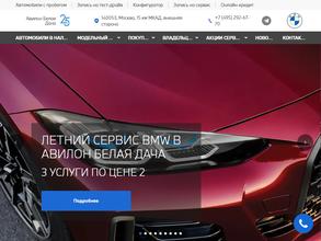 Авилон белая дача