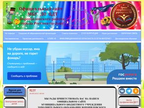 Центр детского творчества Ворошиловского района