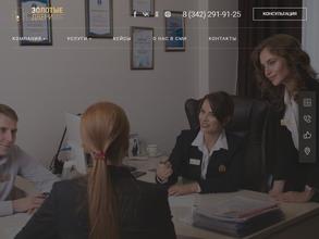 Золотые двери