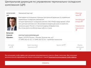 Грузовой двор