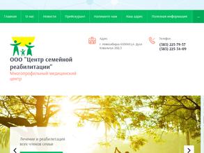Центр семейной реабилитации
