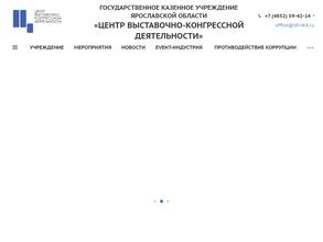 Центр выставочно-конгрессной деятельности