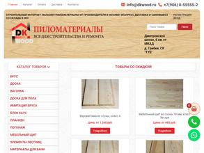DKWOOD.RU