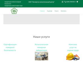 Экспертно-испытательный центр