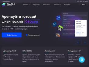EKACOD. Data Center