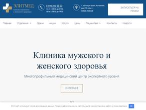 ЭлитМед