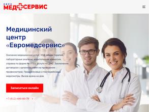 Евромедсервис