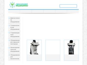 Эволюция Медицины